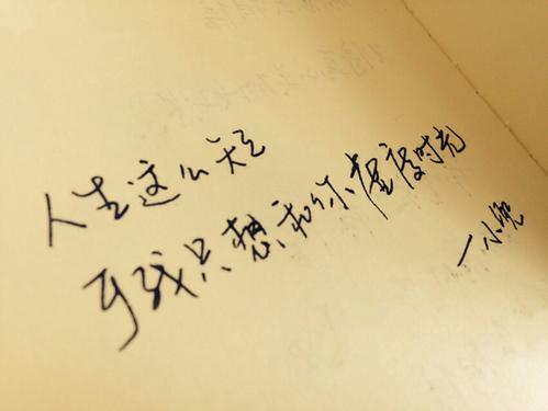 我在等你