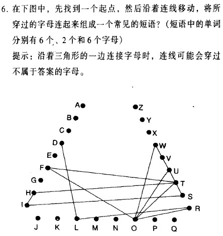 智力测验