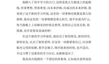 我是中学生感觉真棒