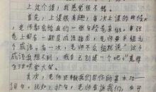 令我开悟的一节作文课