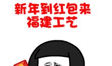 一个特别的红包