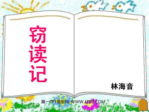 我的偷窃经历