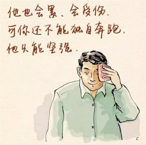 爸爸给我的