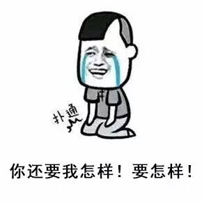 哦，你们
