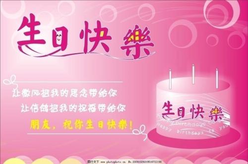朋友的祝福