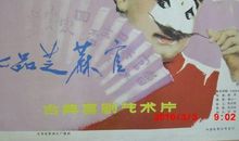 我们班的七品芝麻官