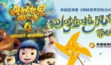 小狗拉拉历险记