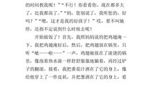 第一次烧菜作文