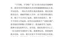 关于描写雪的作文