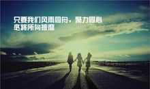 大明，一路有你