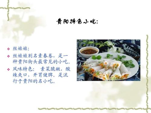 我的故乡贵阳