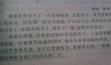 第一次蹦极作文