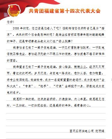 2035年给18岁孩子的一封信