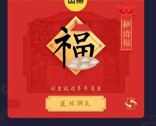 和谐友好之星