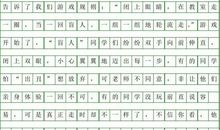 写一篇关于盲人的作文