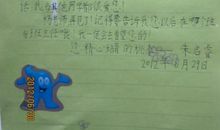 给杨老师的一封信