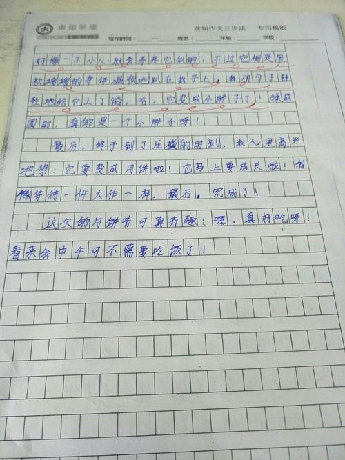 描述月饼的组成