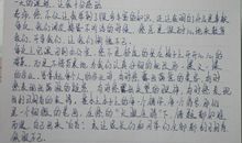 写给张老师的一封信