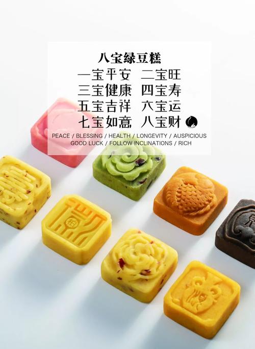 绿豆蛋糕中的中文符号