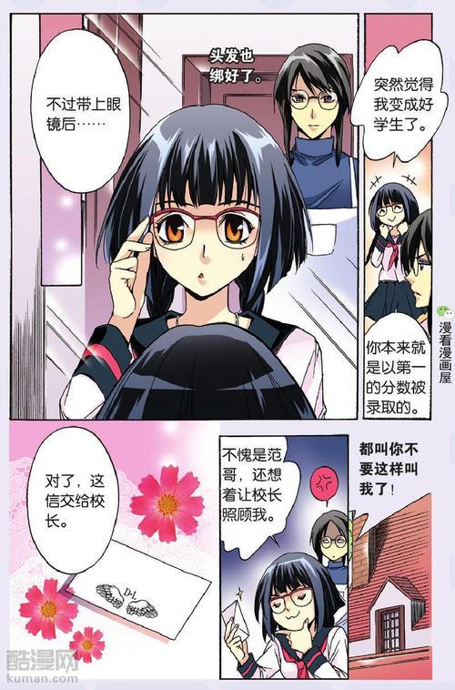 班长