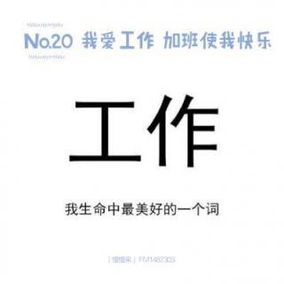 一件事让我开心