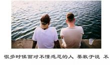 你是我最想感恩的人