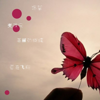 我，小我