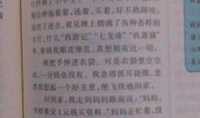 那件事让我懂得了后悔