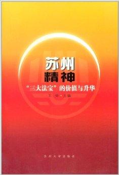 老师的三大法宝