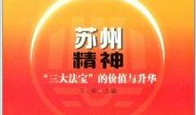 老师的三大法宝