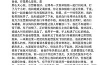 以父亲为话题的作文