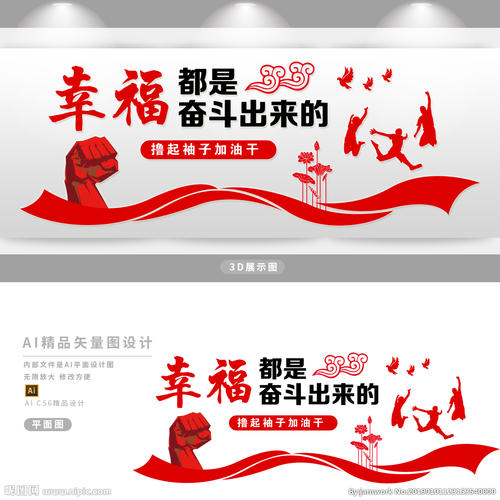幸福背后的斗争