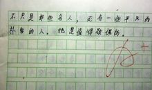 一个让人敬佩的人