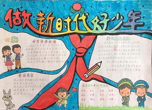 努力成为一个好男孩