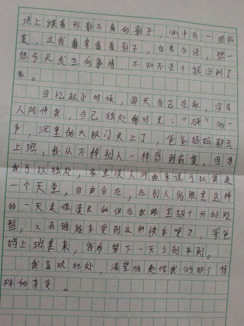 作文以补充为主题