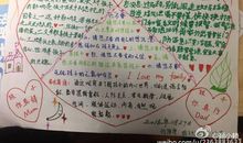 第一次做手抄报