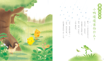 我家乡的春季，夏季，秋季和冬季