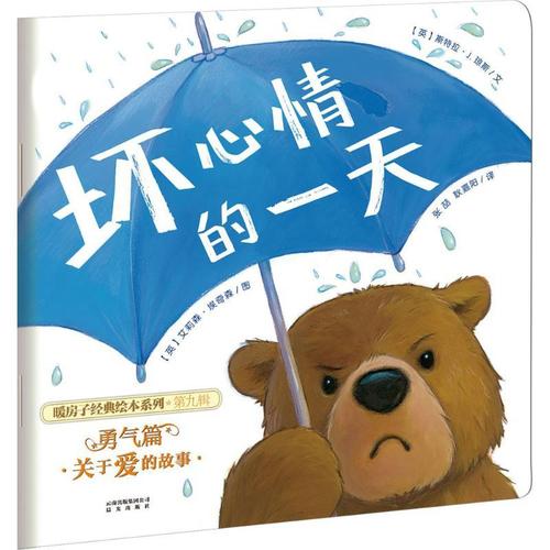 “心情不好