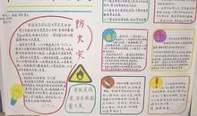 平安校园你我同行