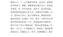 一句格言给我的启示作文500字