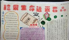 珍爱生命，与毒品绝缘