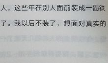 那一次，我真的很害怕