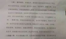 给村民的建议书