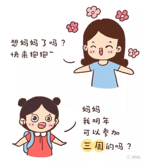 我第一次离开家