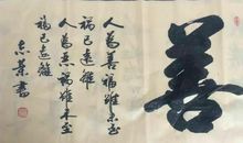 那件事让我终身难忘