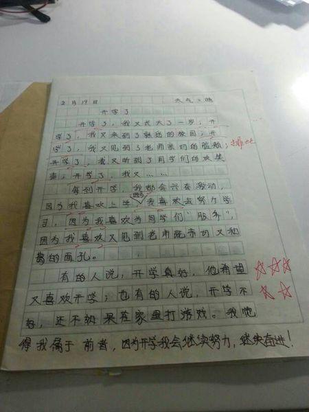 原来写日记真有趣