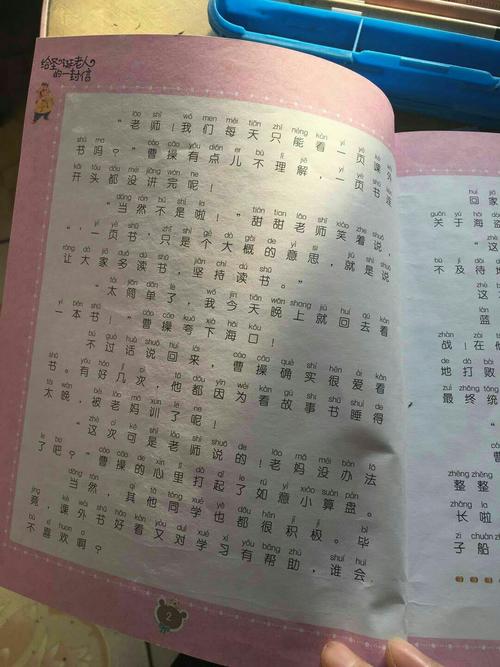 给老阿姨的信