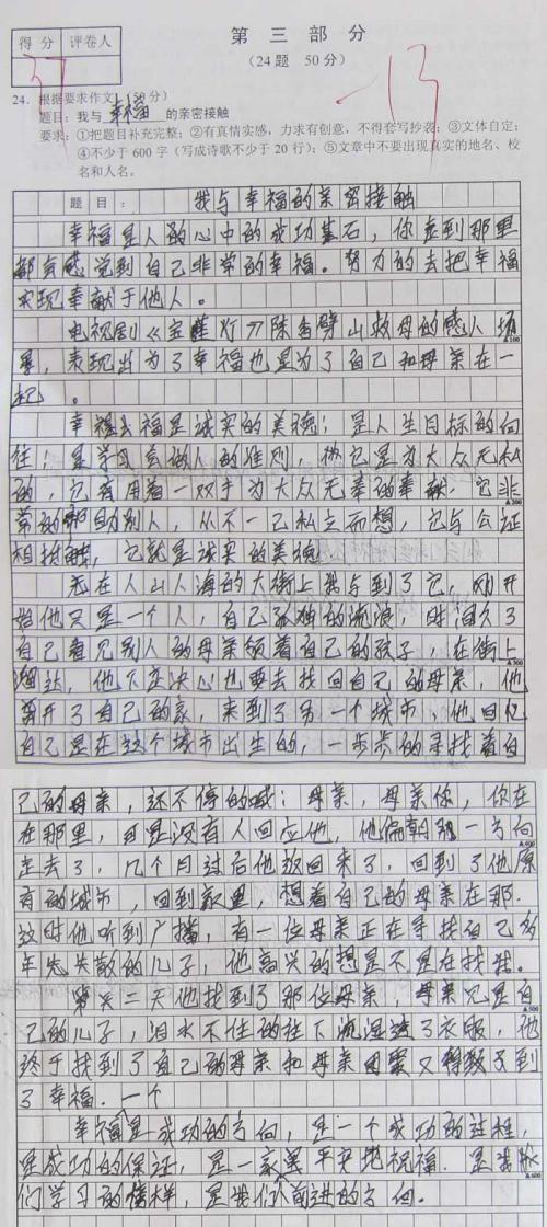 老师有你这么好写500个字