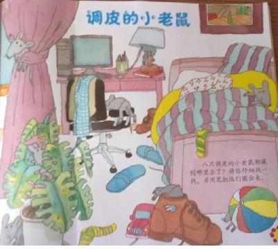 我小时候很调皮