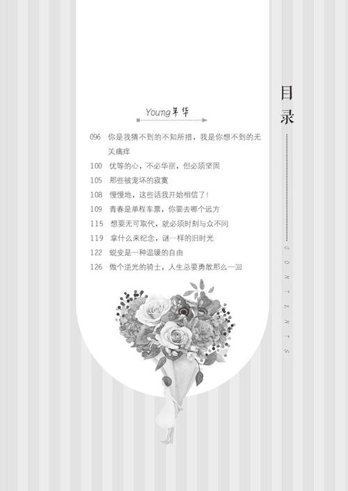 破碎的青春